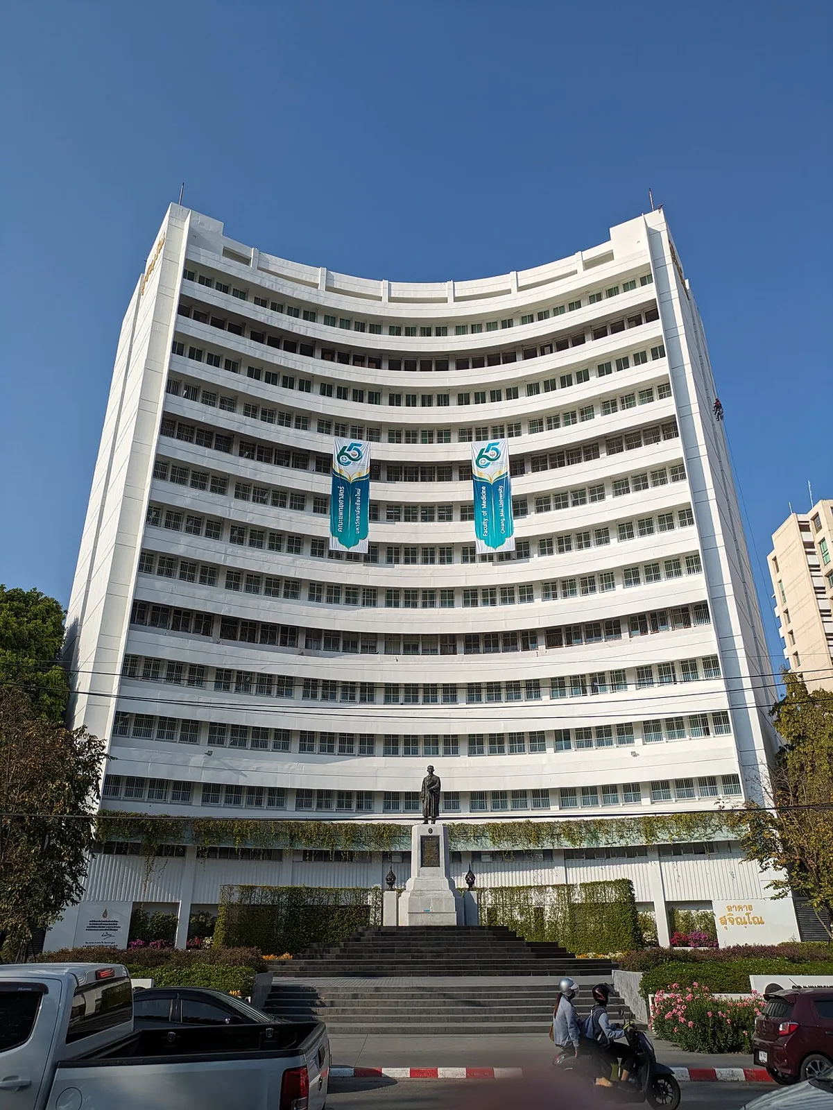 치앙마이대 의과대학 부속 마하랏 나콘 치앙마이 병원